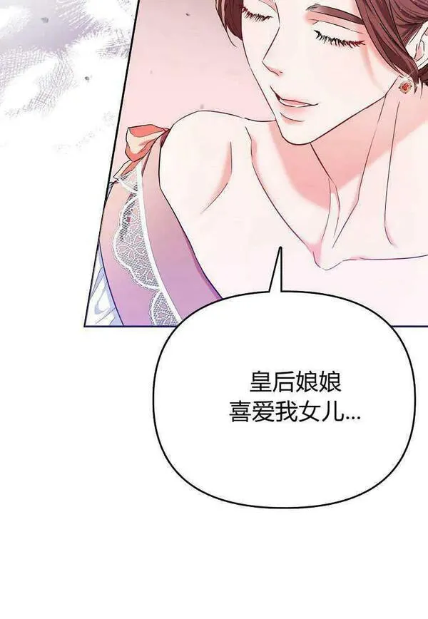 所有人的皇女完结了吗漫画,第10话12图