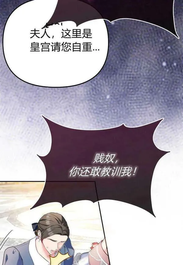 所有人的皇女完结了吗漫画,第10话21图