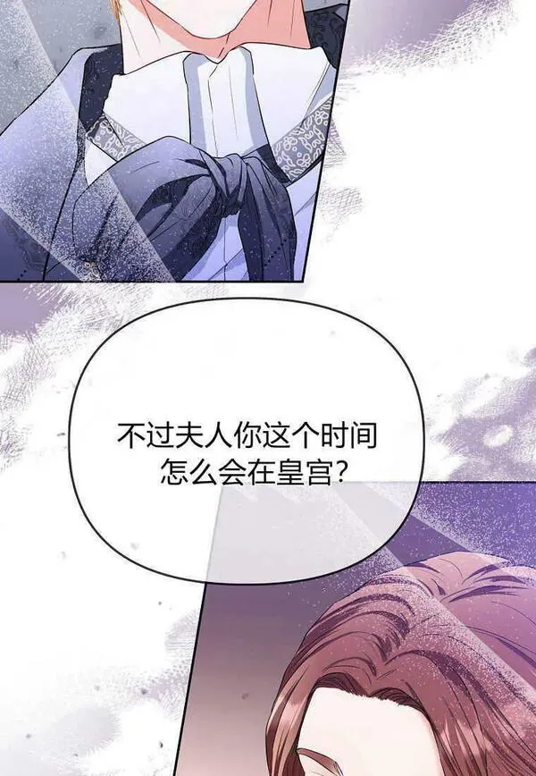 所有人的皇女完结了吗漫画,第10话11图