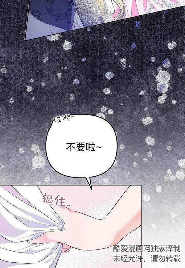 所有人的皇女完结了吗漫画,第10话38图