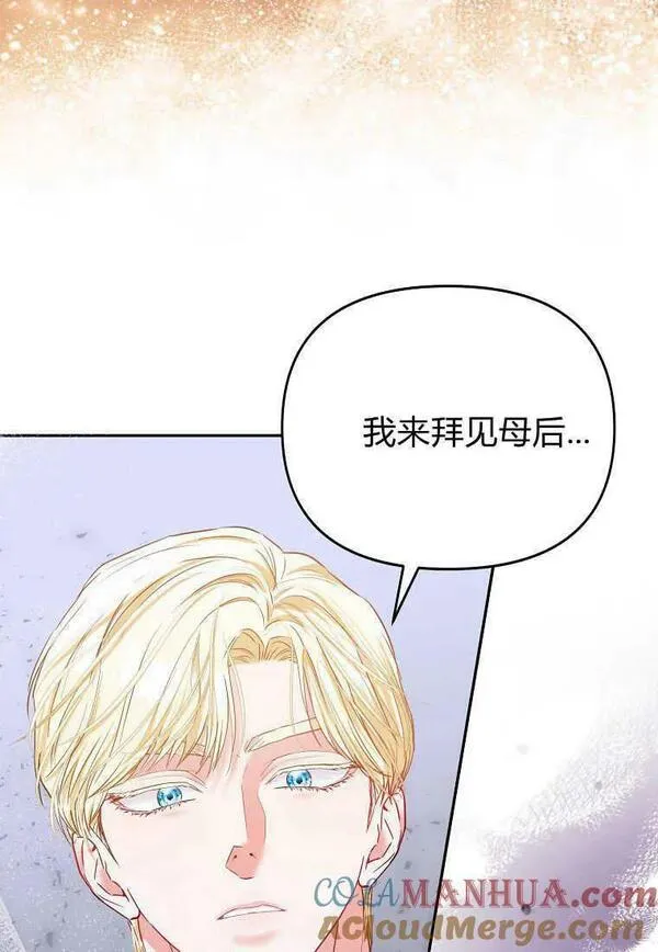 所有人的皇女完结了吗漫画,第10话10图