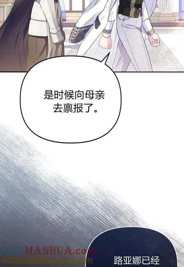 所有人的皇女完结了吗漫画,第10话4图