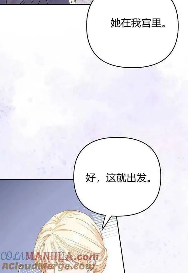 所有人的皇女完结了吗漫画,第10话91图