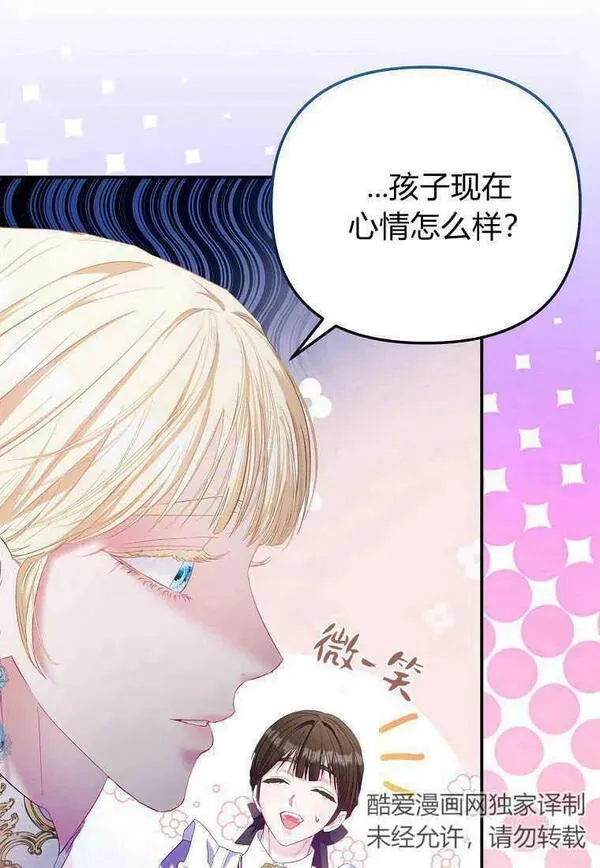 所有人的皇女团宠漫画哪里看漫画,第11话18图