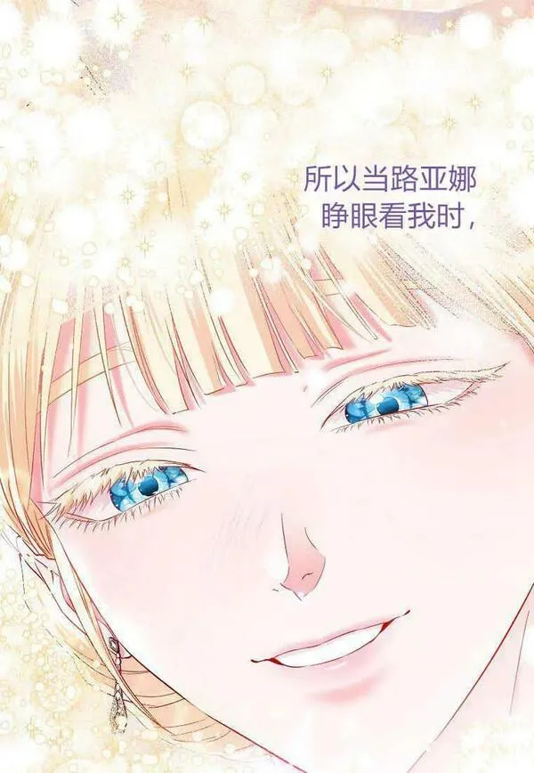 所有人的皇女团宠漫画哪里看漫画,第11话6图