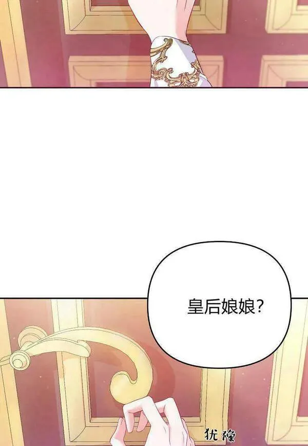 所有人的皇女团宠漫画哪里看漫画,第11话15图