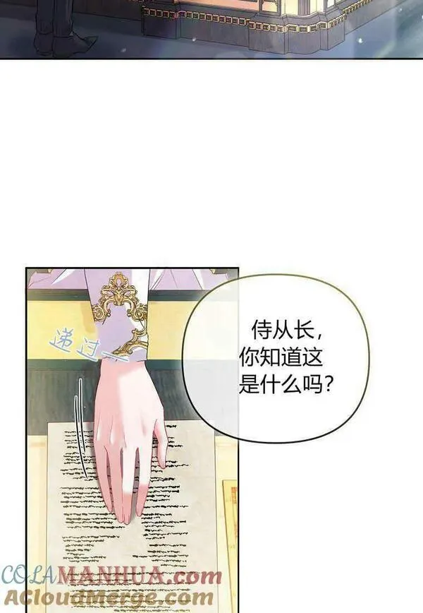 所有人的皇女团宠漫画哪里看漫画,第11话55图