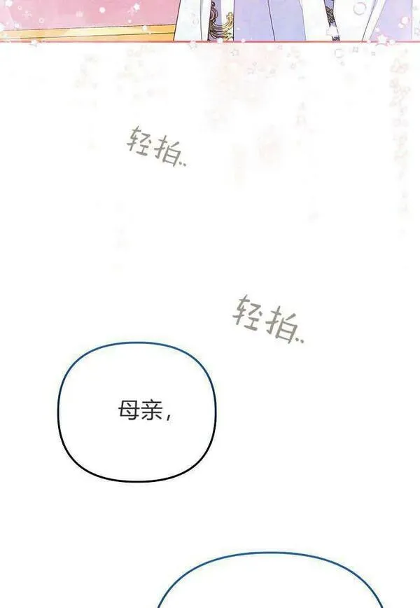 所有人的皇女团宠漫画哪里看漫画,第11话48图