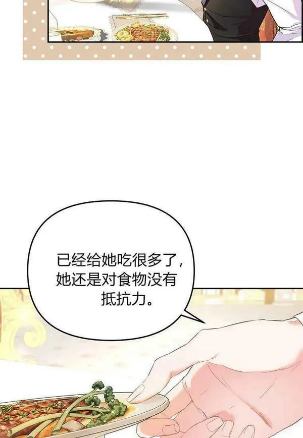 所有人的皇女漫画解说漫画,第12话9图