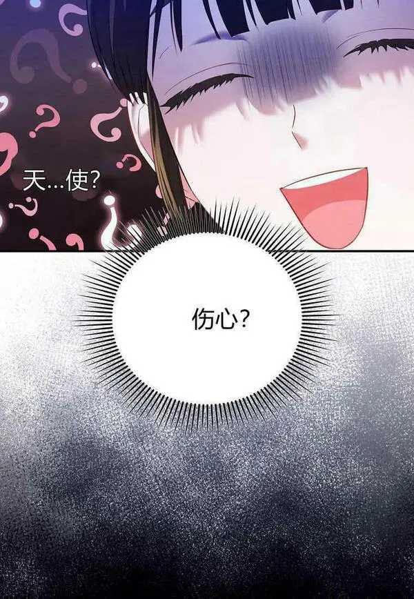 所有人的皇女团宠漫画哪里看漫画,第13话54图