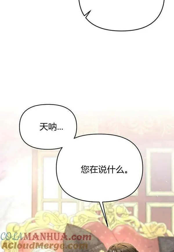 所有人的皇女团宠漫画哪里看漫画,第13话41图