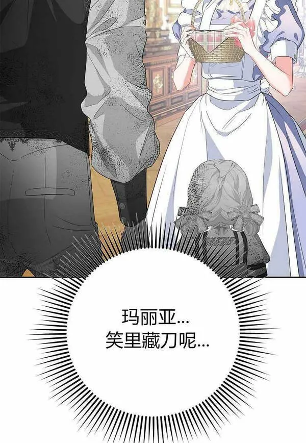 所有人的皇女漫画,第14话52图