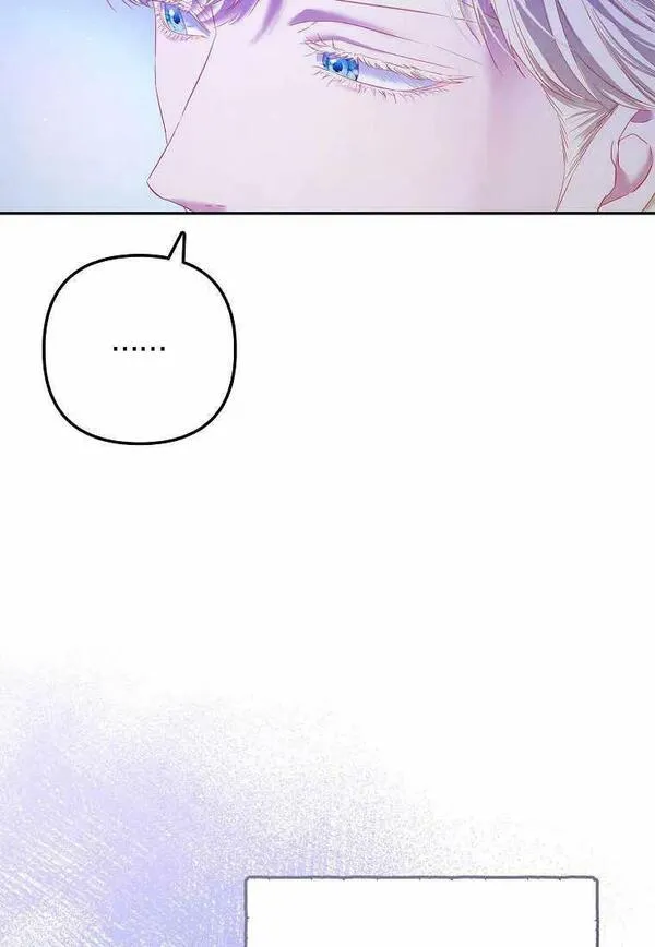 所有人的皇女漫画,第14话92图