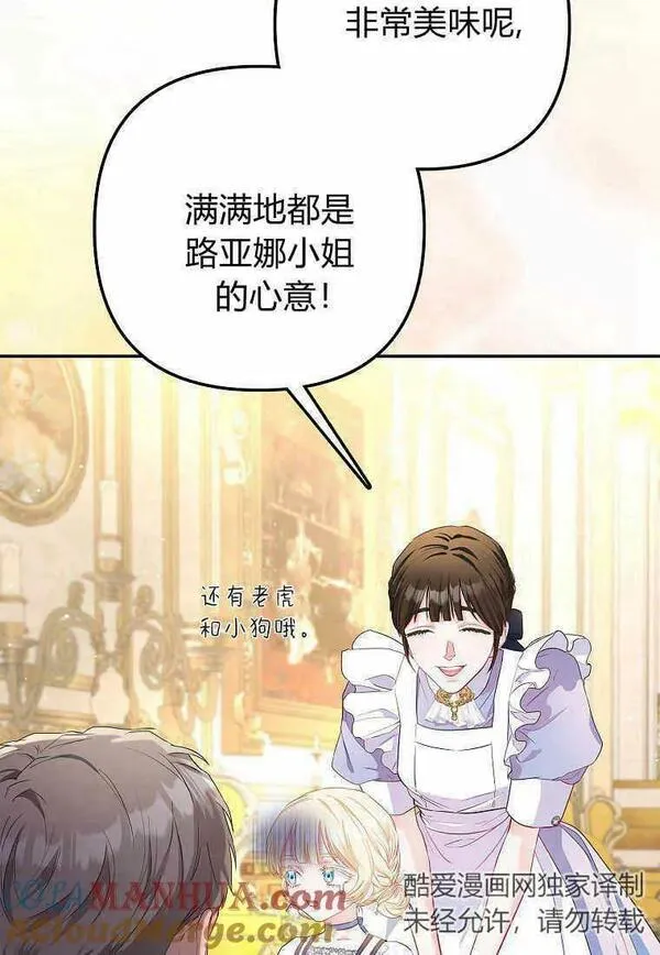 所有人的皇女团宠漫画哪里看漫画,第14话29图