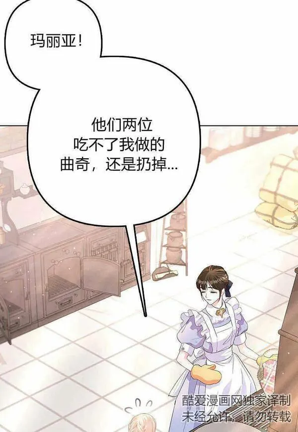 所有人的皇女团宠漫画哪里看漫画,第14话8图