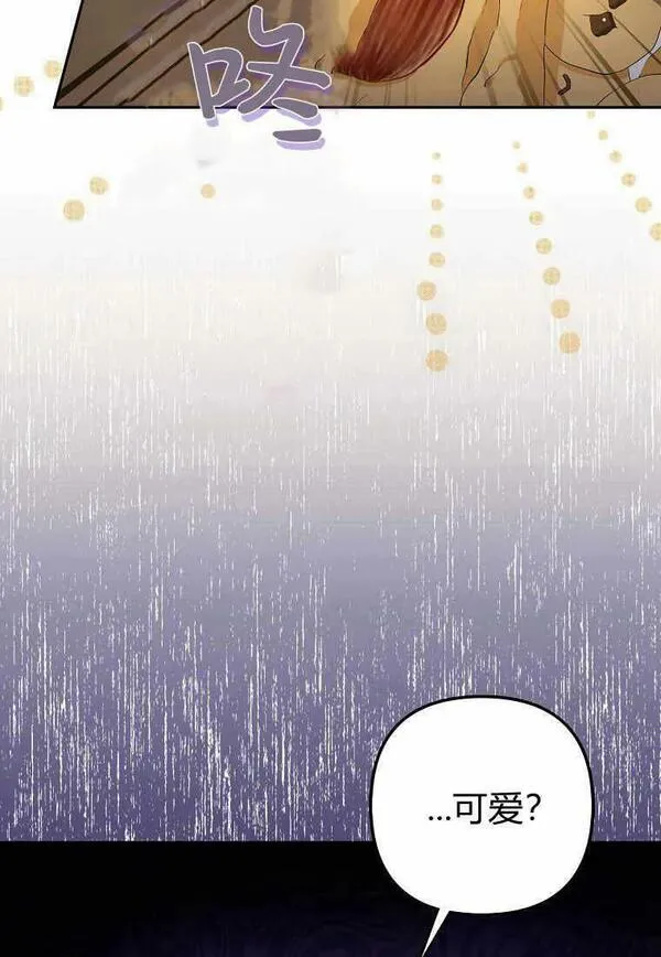 所有人的皇女团宠漫画哪里看漫画,第14话38图