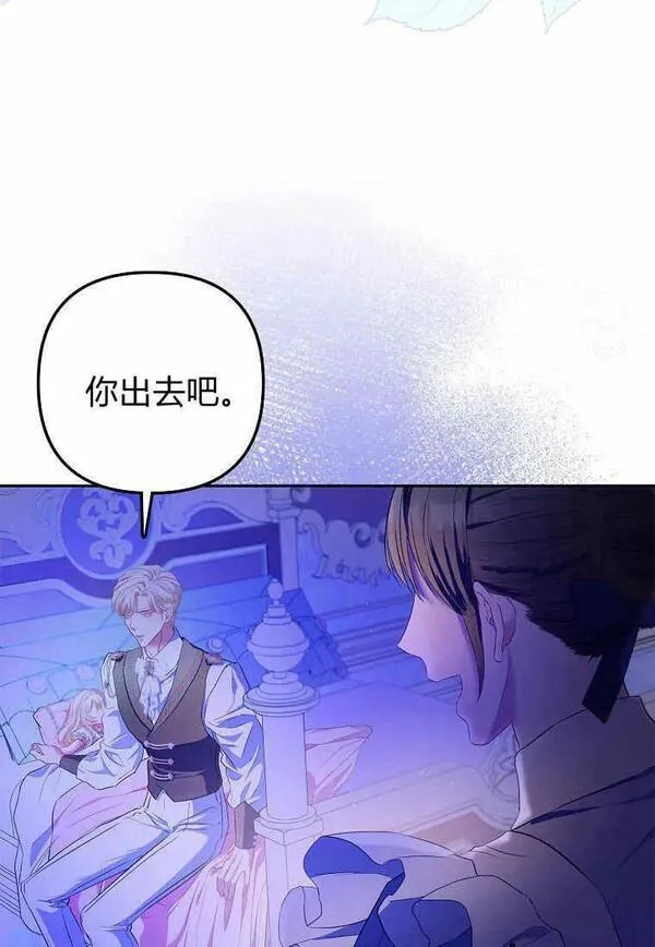 所有人的皇女团宠漫画哪里看漫画,第14话90图