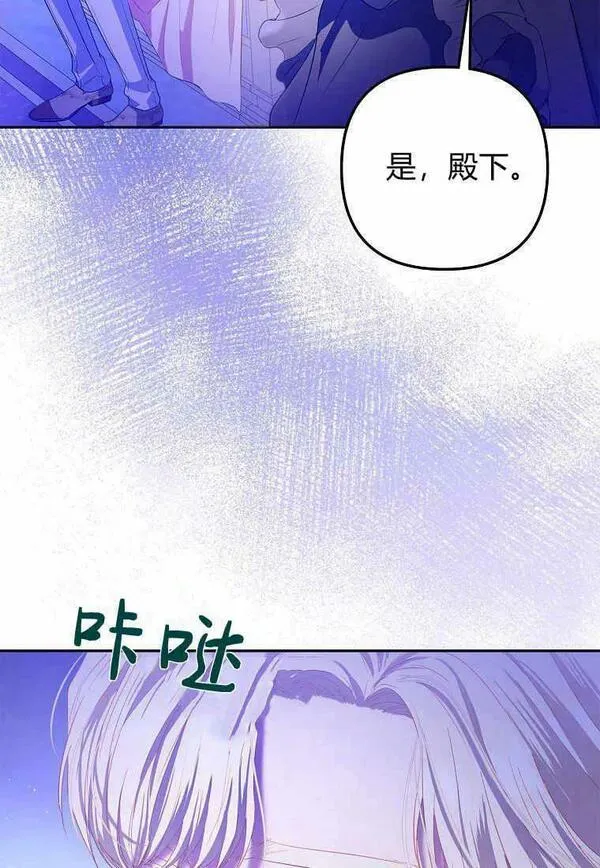 所有人的皇女团宠漫画哪里看漫画,第14话91图