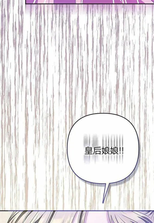 所有人的皇女漫画解说漫画,第15话118图