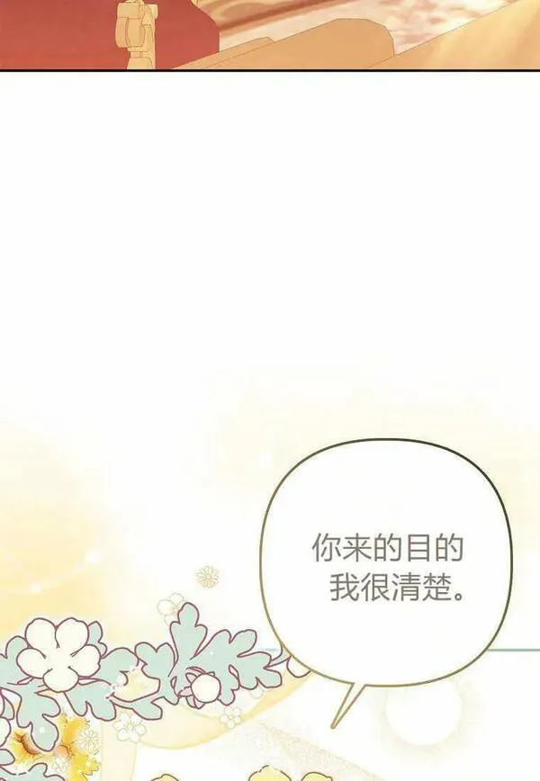 所有人的皇女漫画解说漫画,第15话63图