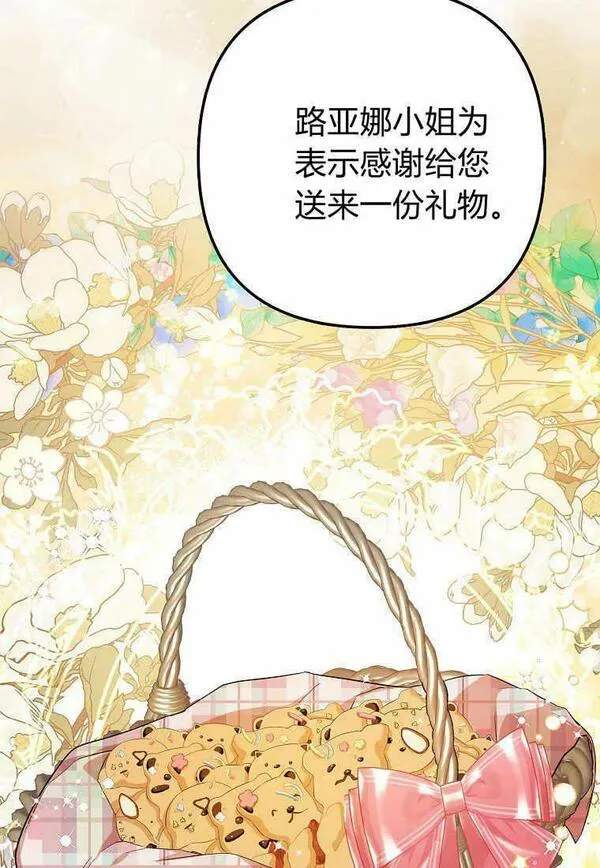 所有人的皇女漫画解说漫画,第15话95图