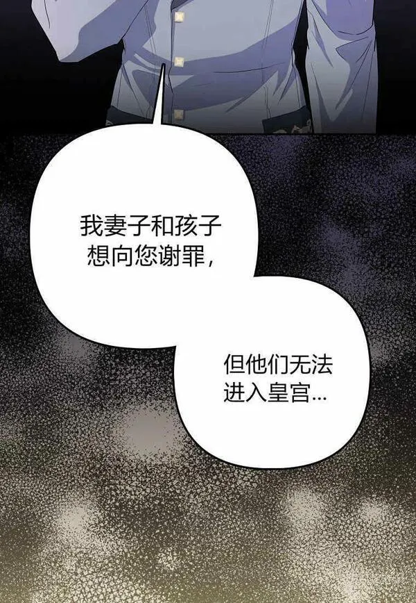 所有人的皇女漫画解说漫画,第15话67图