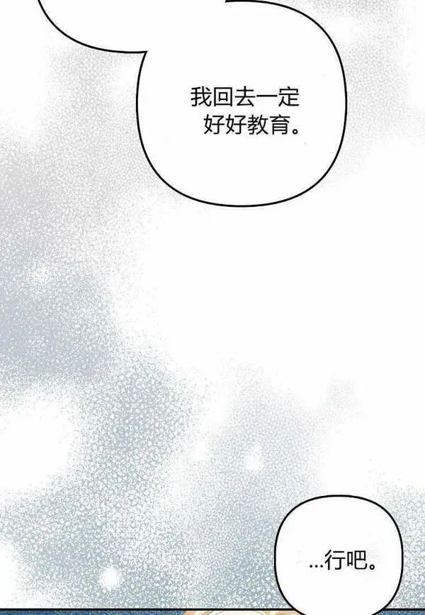 所有人的皇女漫画解说漫画,第15话72图