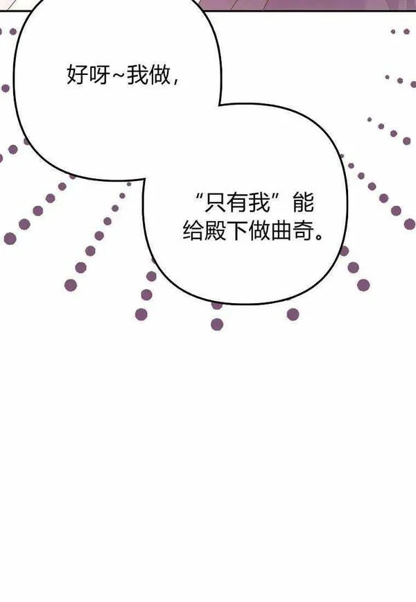 所有人的皇女漫画解说漫画,第15话51图