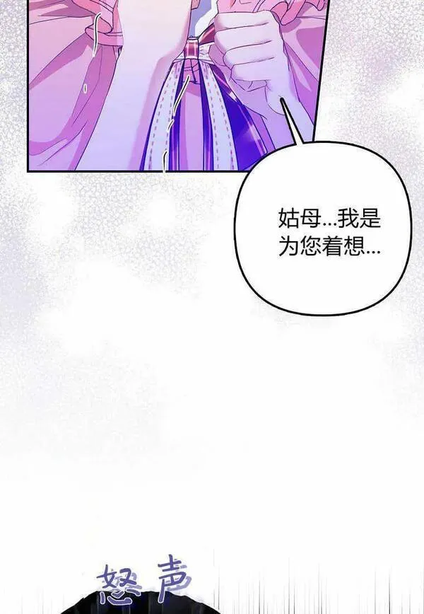 所有人的皇女漫画解说漫画,第15话111图