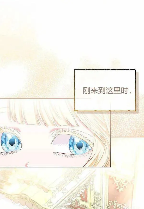 所有人的皇女漫画解说漫画,第15话55图