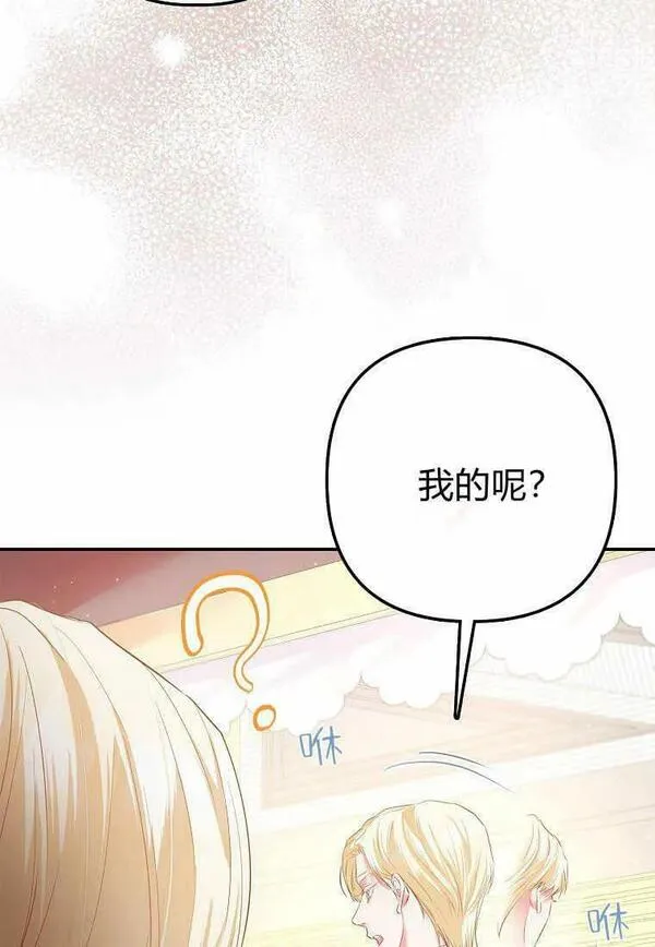 所有人的皇女漫画解说漫画,第15话40图