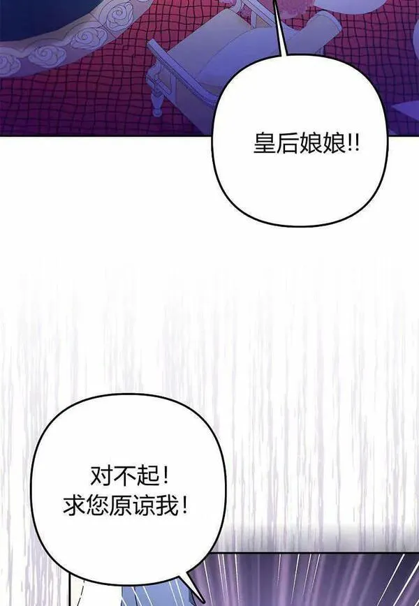 所有人的皇女漫画解说漫画,第15话116图