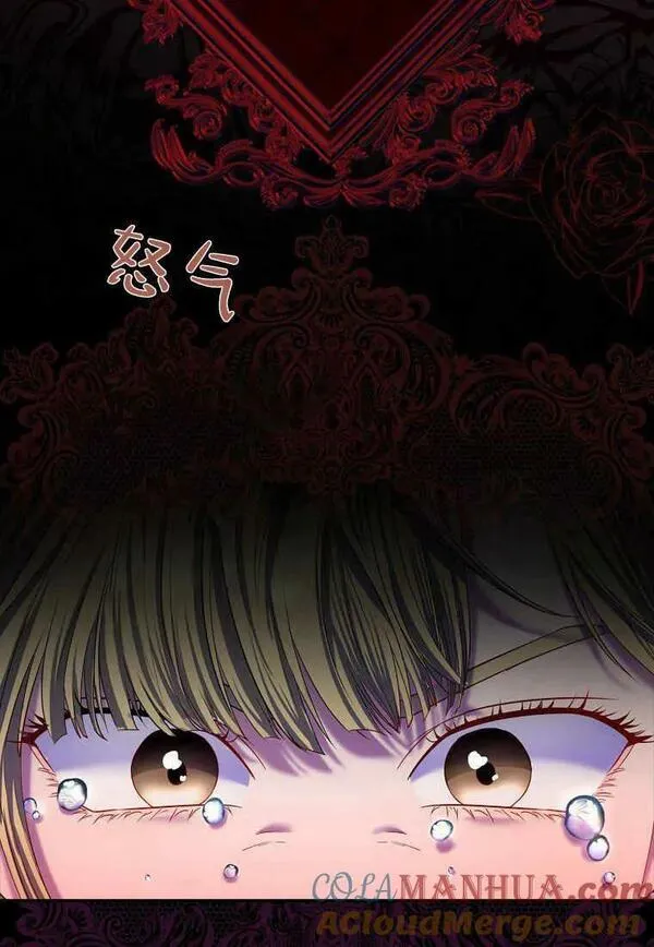 所有人的皇女漫画解说漫画,第16话53图