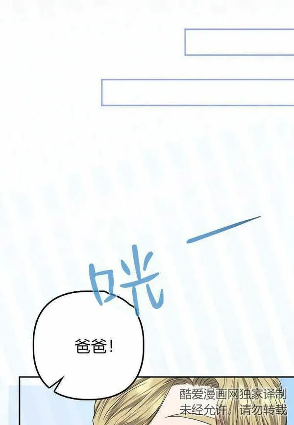 所有人的皇女漫画解说漫画,第16话55图