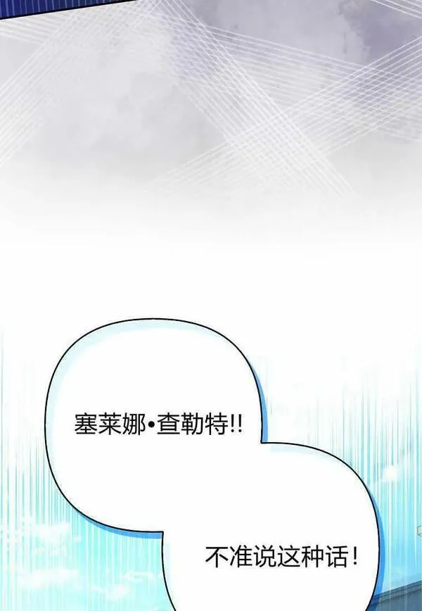 所有人的皇女漫画解说漫画,第16话62图