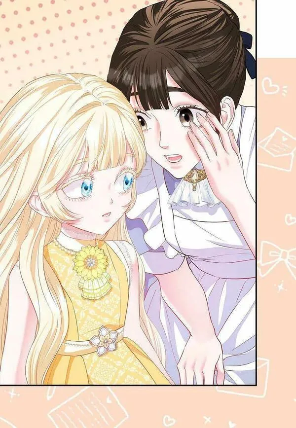 所有人的皇女漫画解说漫画,第16话94图