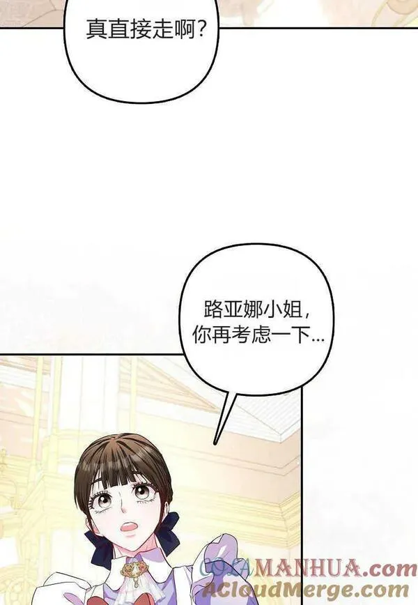 所有人的皇女漫画解说漫画,第17话43图