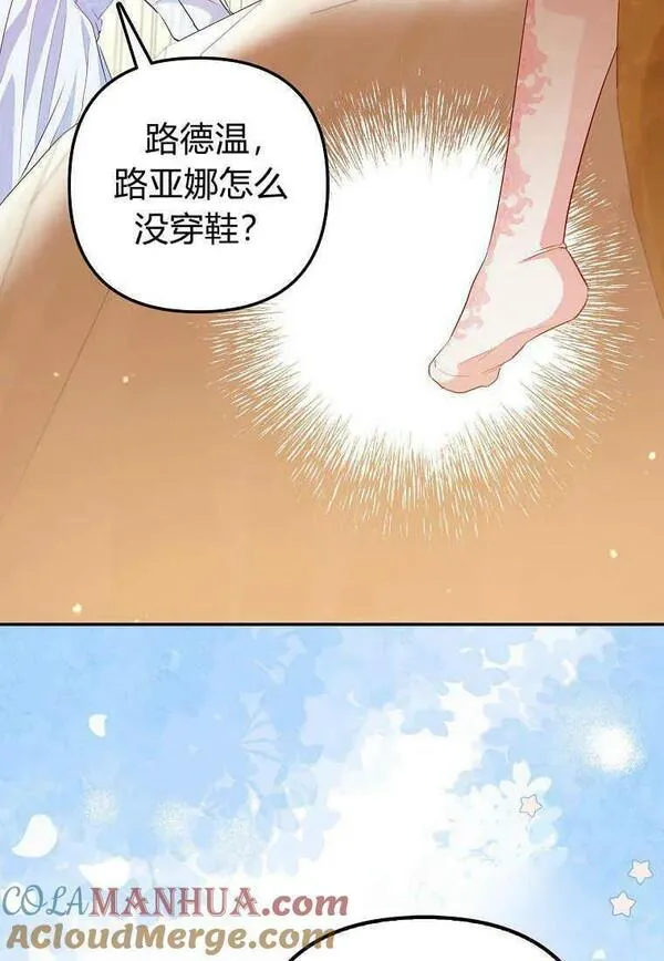 所有人的皇女漫画解说漫画,第18话61图