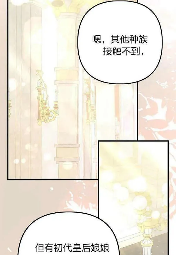 所有人的皇女漫画解说漫画,第18话12图