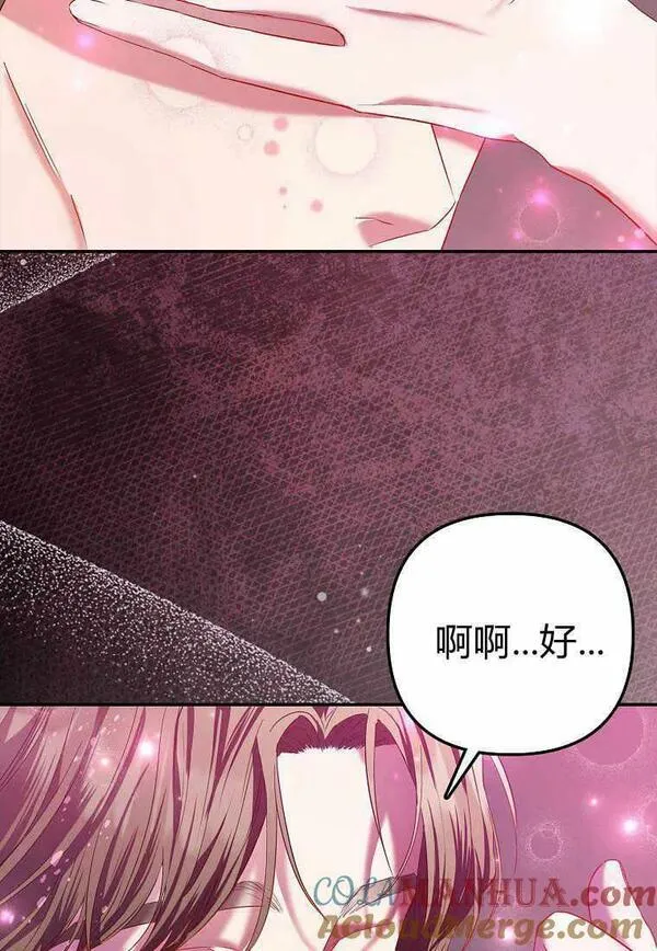 所有人的皇女下拉式漫画免费观看漫画,第19话29图