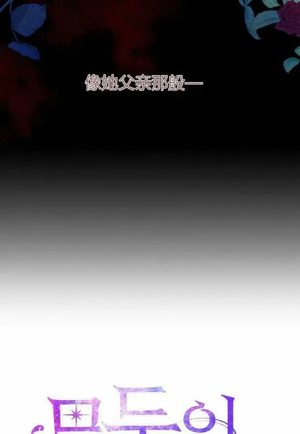 所有人的皇女完结了吗漫画,第19话38图