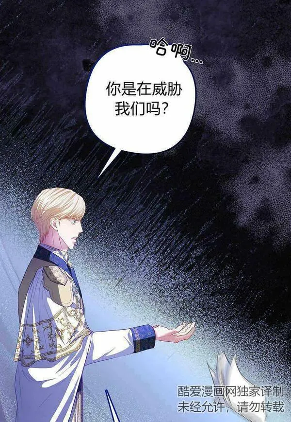 所有人的皇女完结了吗漫画,第19话100图