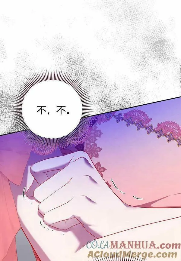 所有人的皇女完结了吗漫画,第19话33图