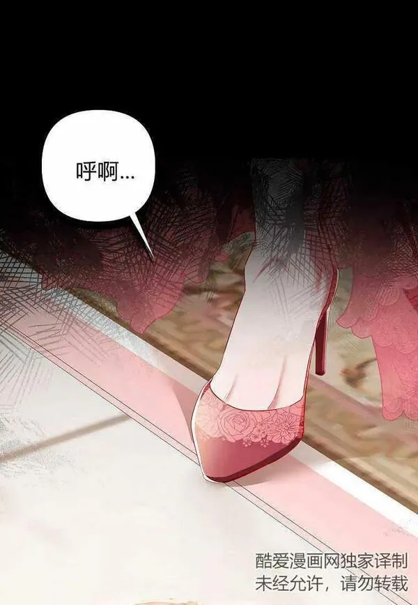 所有人的皇女完结了吗漫画,第19话20图