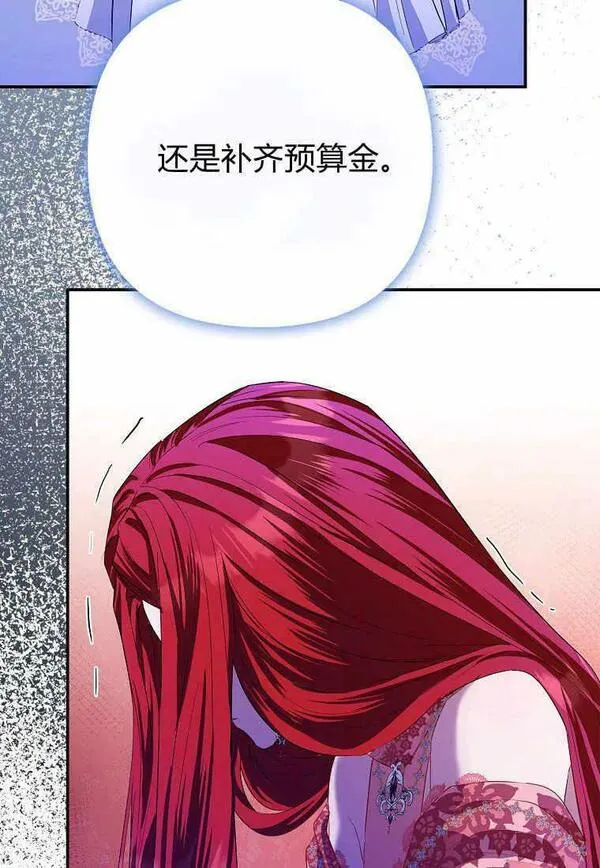 所有人的皇女完结了吗漫画,第19话106图