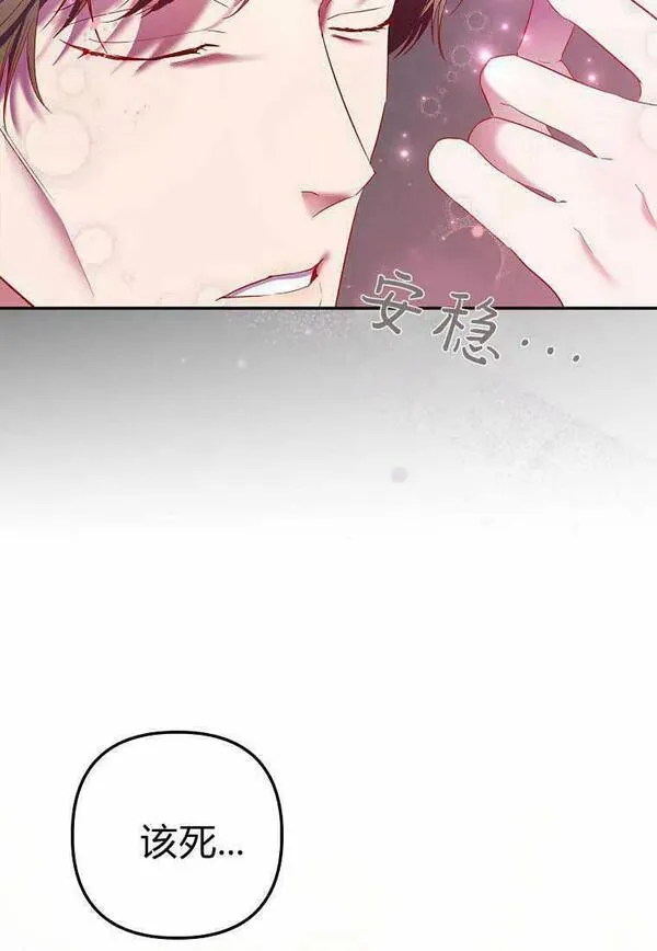 所有人的皇女完结了吗漫画,第19话30图