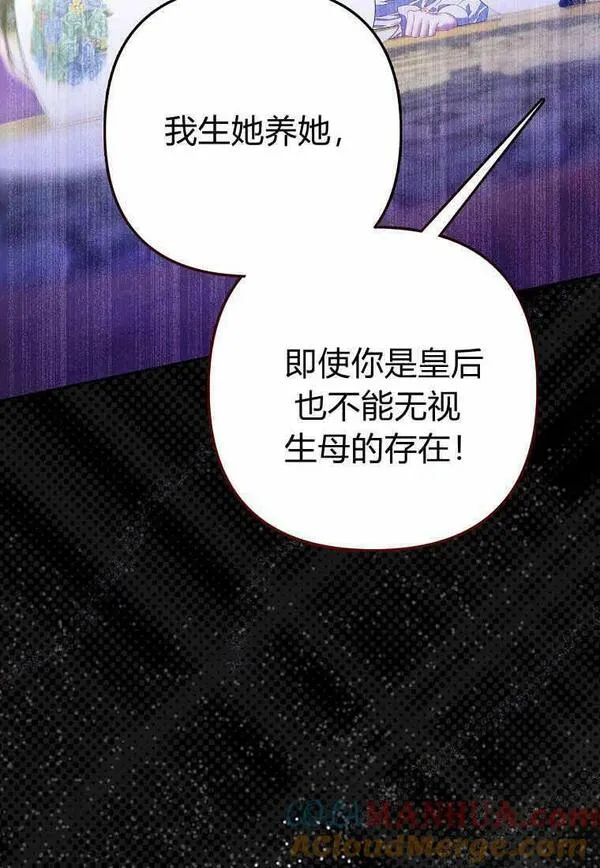 所有人的皇女完结了吗漫画,第19话93图