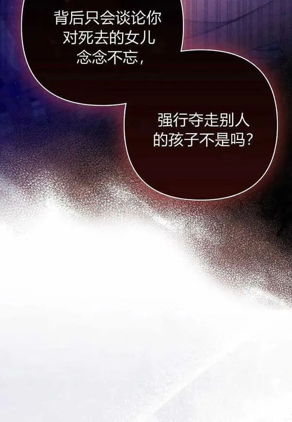 所有人的皇女完结了吗漫画,第19话111图