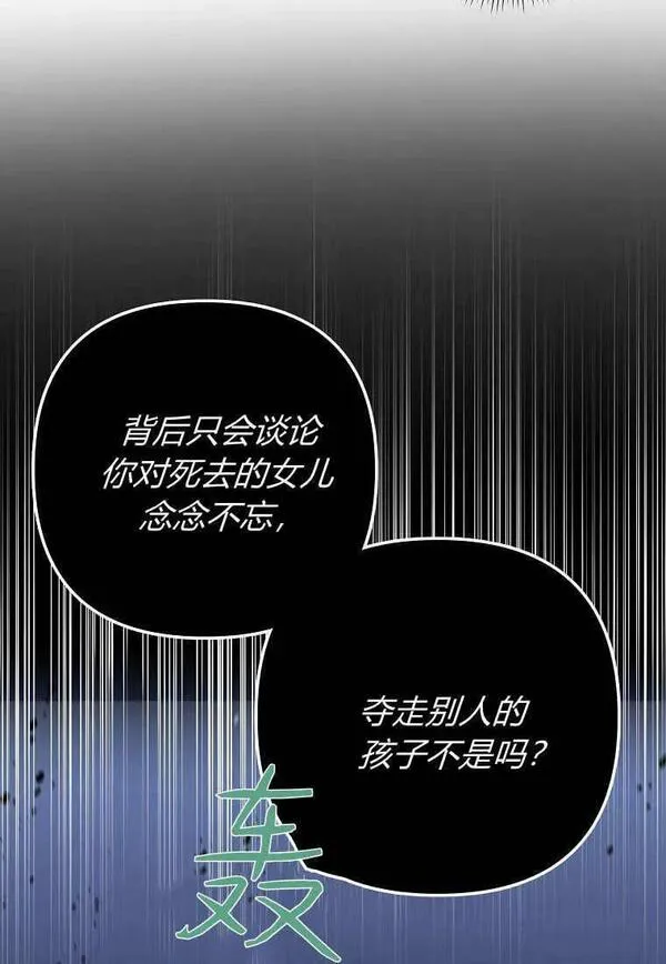 所有人的皇女完结了吗漫画,第20话40图