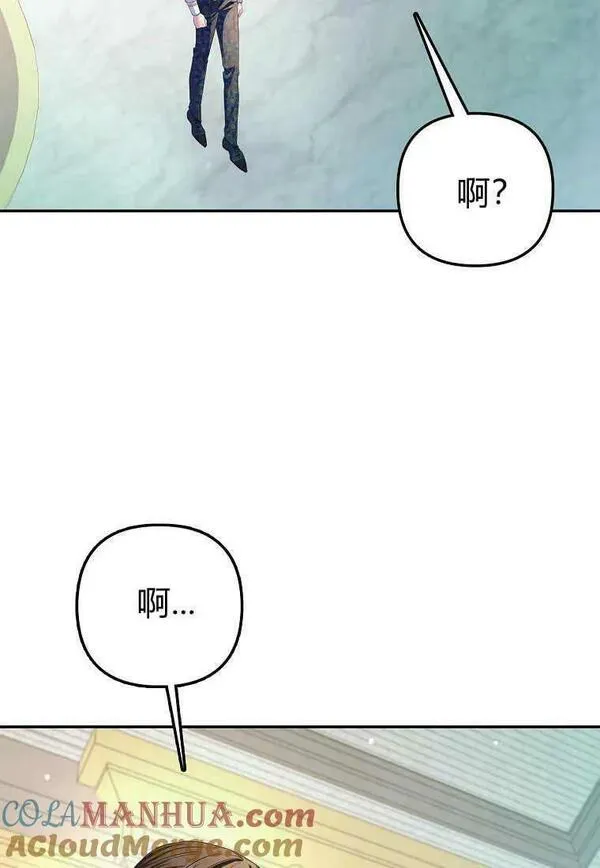 所有人的皇女完结了吗漫画,第20话101图